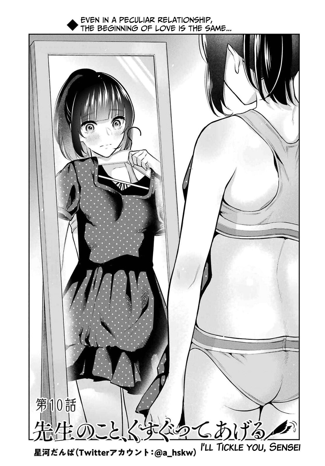 [Hoshikawa Danpa] Sensei No Koto, Kusugutte Ageru Vol.2 [English] [biribiri] 画像番号 8