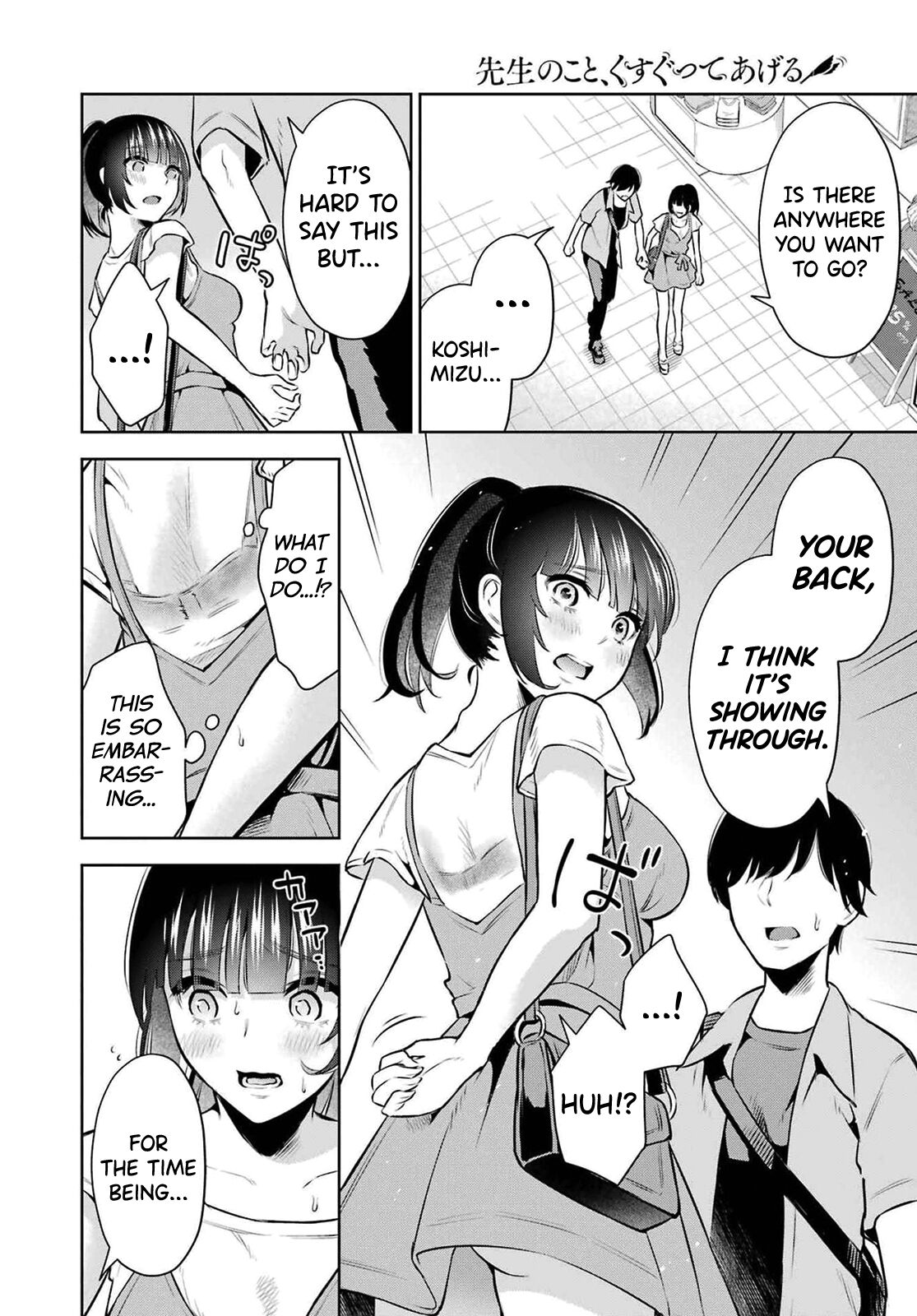 [Hoshikawa Danpa] Sensei No Koto, Kusugutte Ageru Vol.2 [English] [biribiri] 画像番号 14