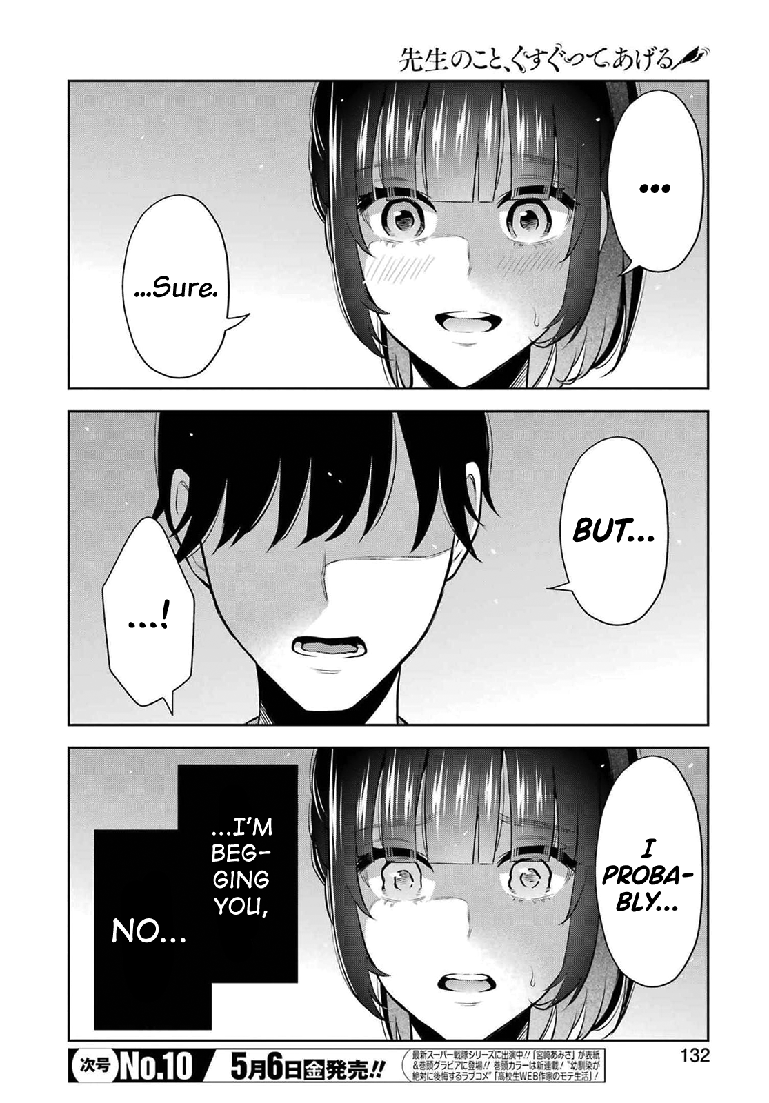 [Hoshikawa Danpa] Sensei No Koto, Kusugutte Ageru Vol.2 [English] [biribiri] 画像番号 22