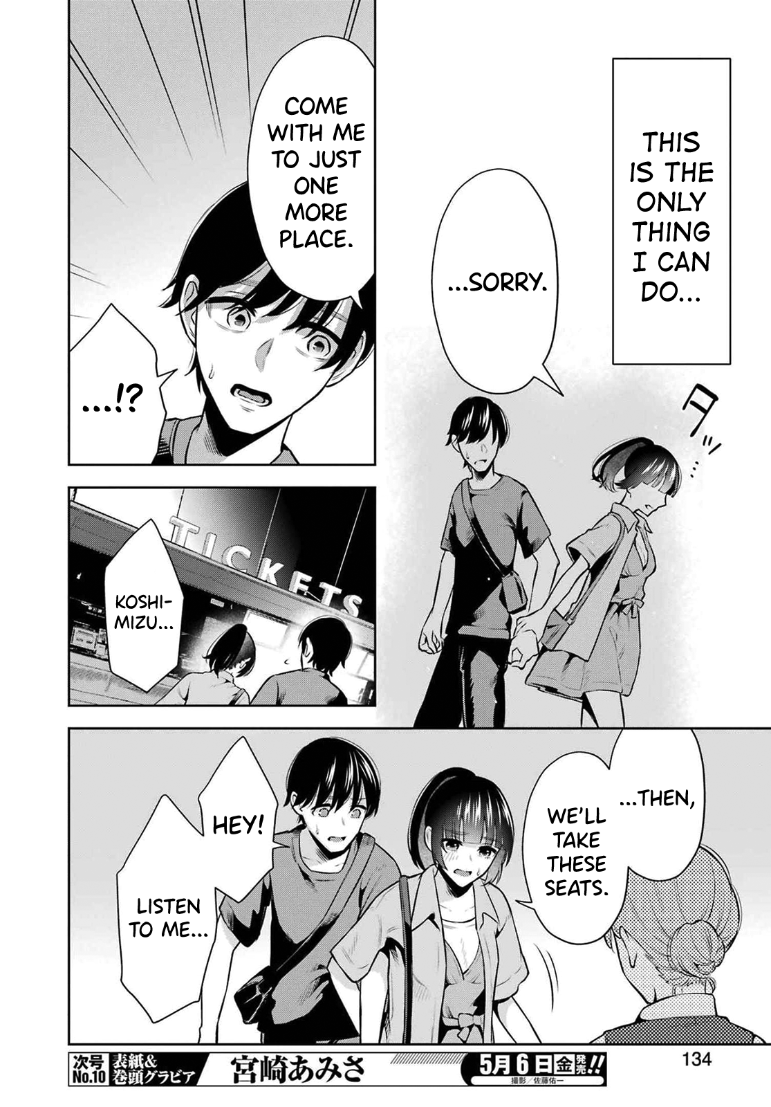 [Hoshikawa Danpa] Sensei No Koto, Kusugutte Ageru Vol.2 [English] [biribiri] 画像番号 24