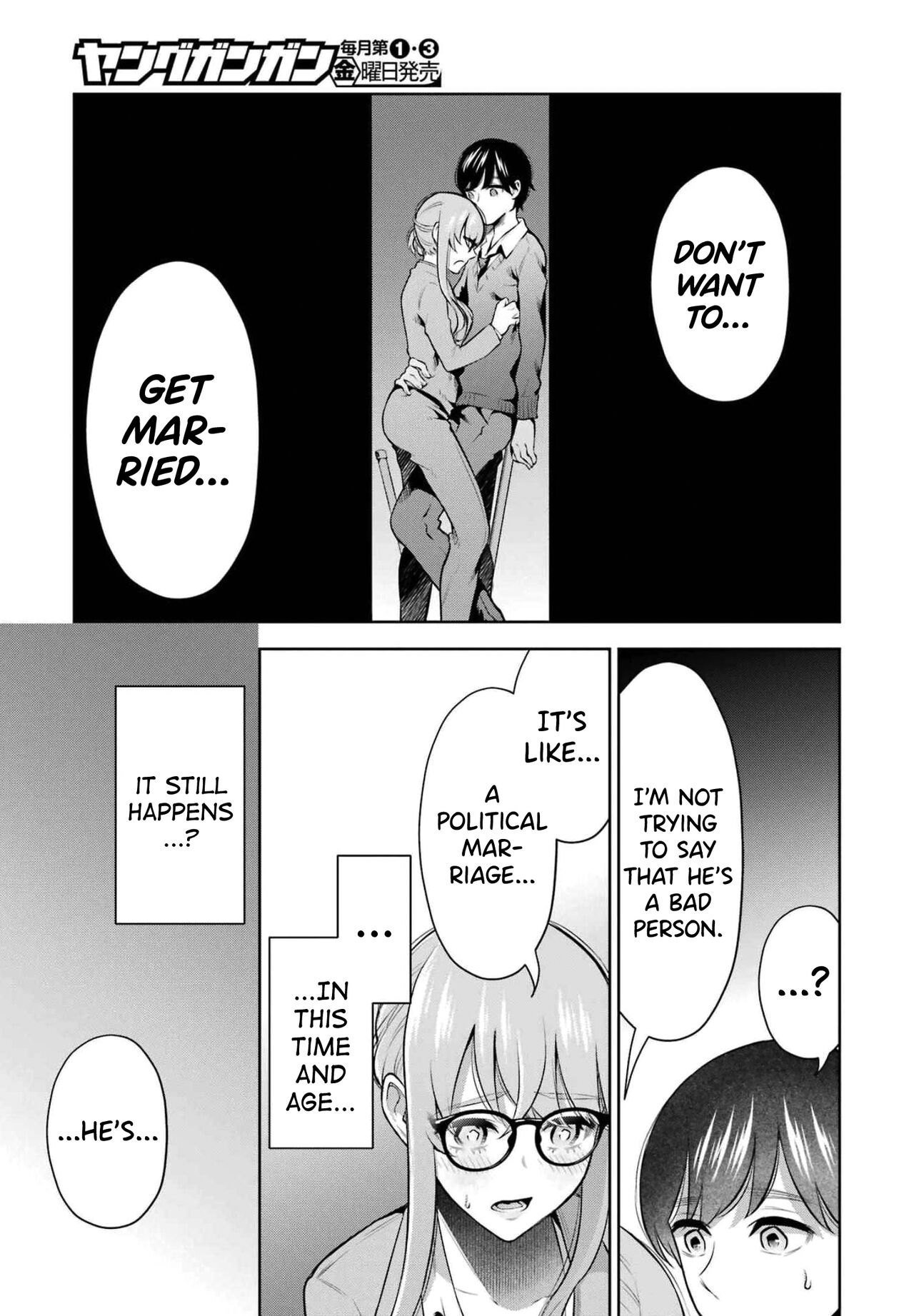 [Hoshikawa Danpa] Sensei No Koto, Kusugutte Ageru Vol.2 [English] [biribiri] 画像番号 53