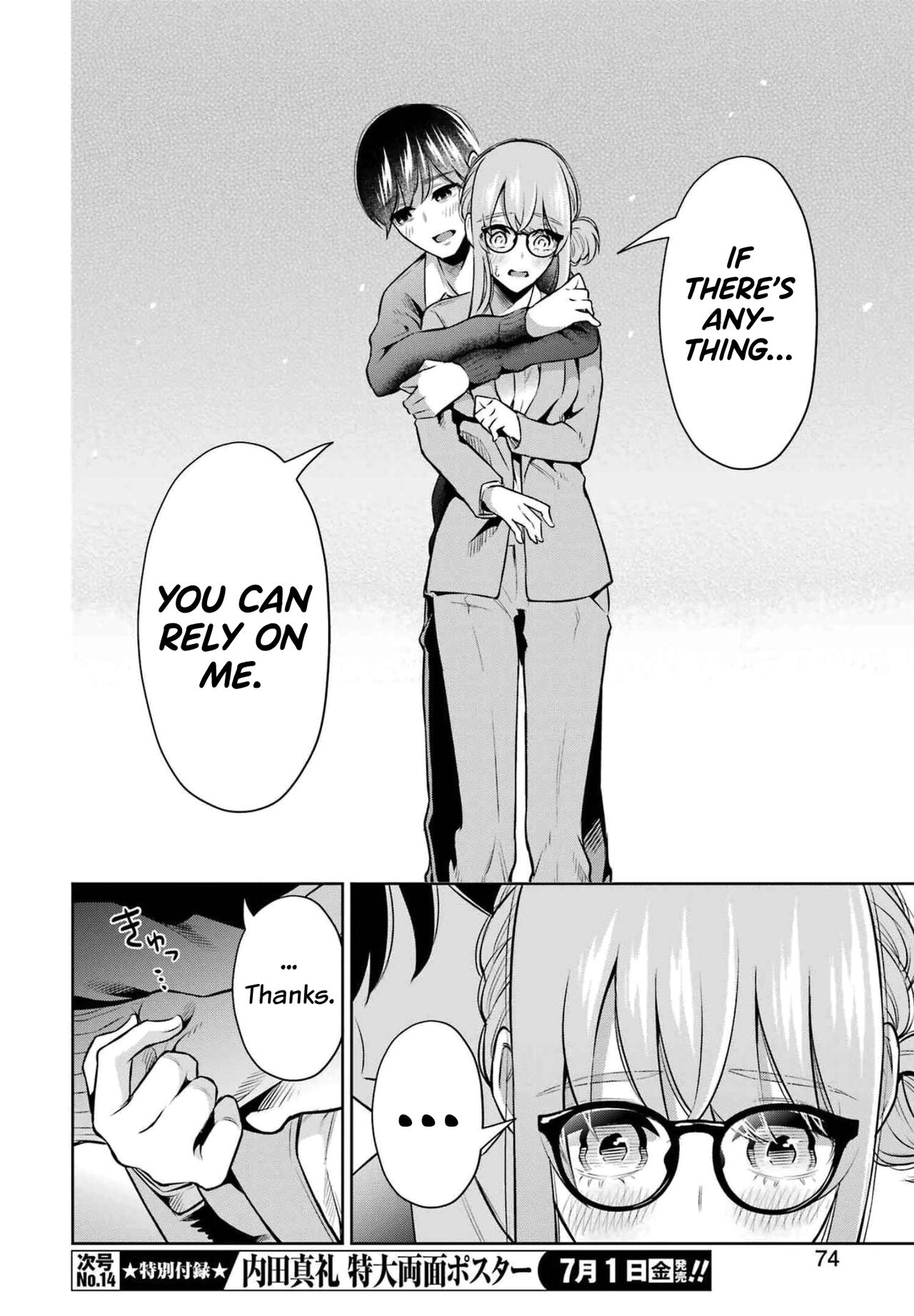 [Hoshikawa Danpa] Sensei No Koto, Kusugutte Ageru Vol.2 [English] [biribiri] 画像番号 64