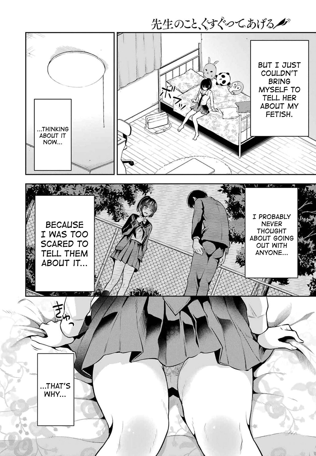 [Hoshikawa Danpa] Sensei No Koto, Kusugutte Ageru Vol.2 [English] [biribiri] 画像番号 126