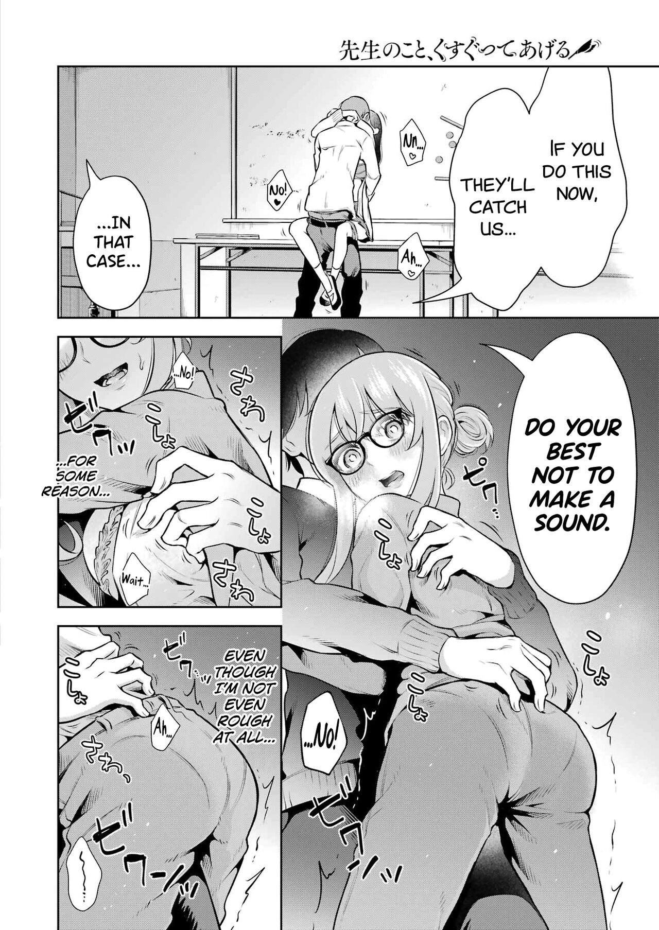 [Hoshikawa Danpa] Sensei No Koto, Kusugutte Ageru Vol.2 [English] [biribiri] 画像番号 152