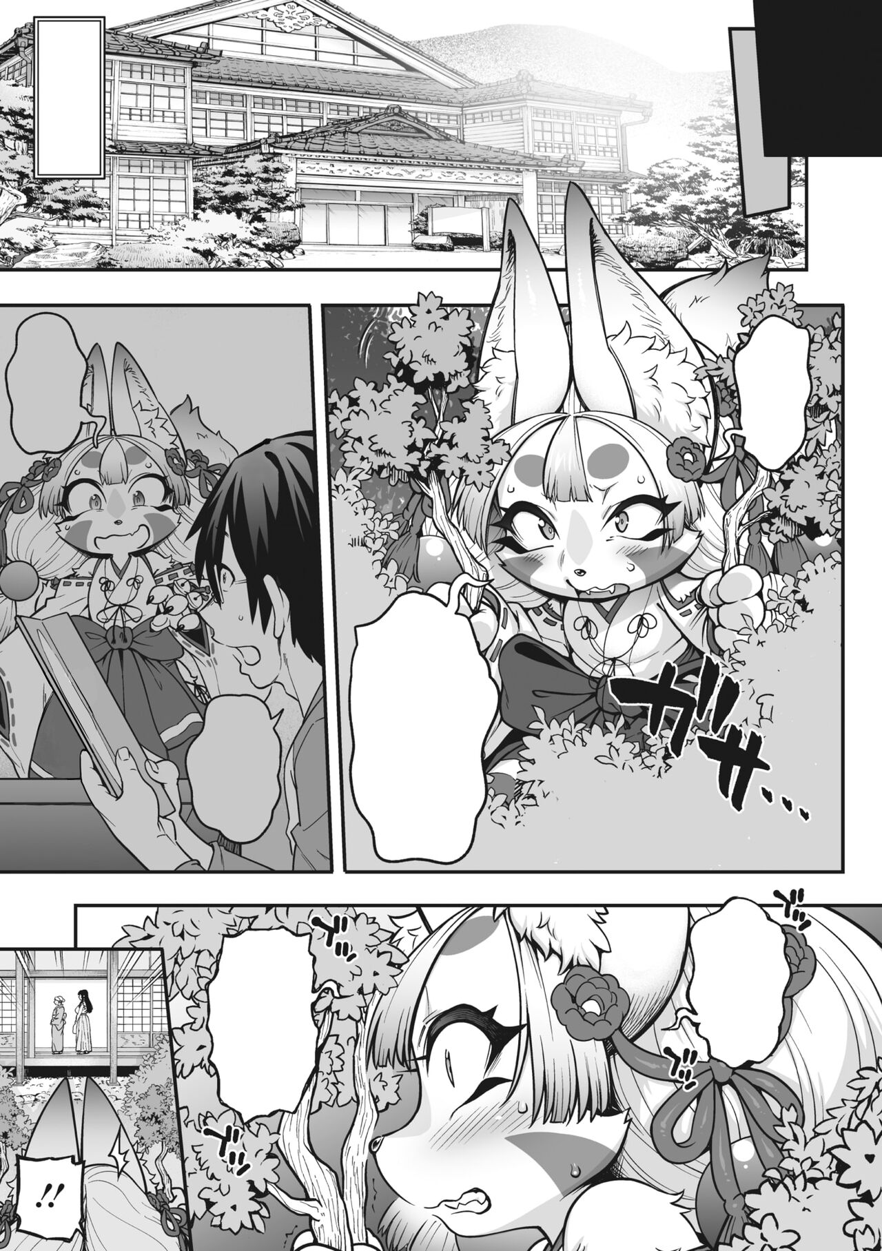 [Jun] Yomeire!!Konkon Kohaku Sama (COMIC GAIRA Vol.16) [Textless] 画像番号 3