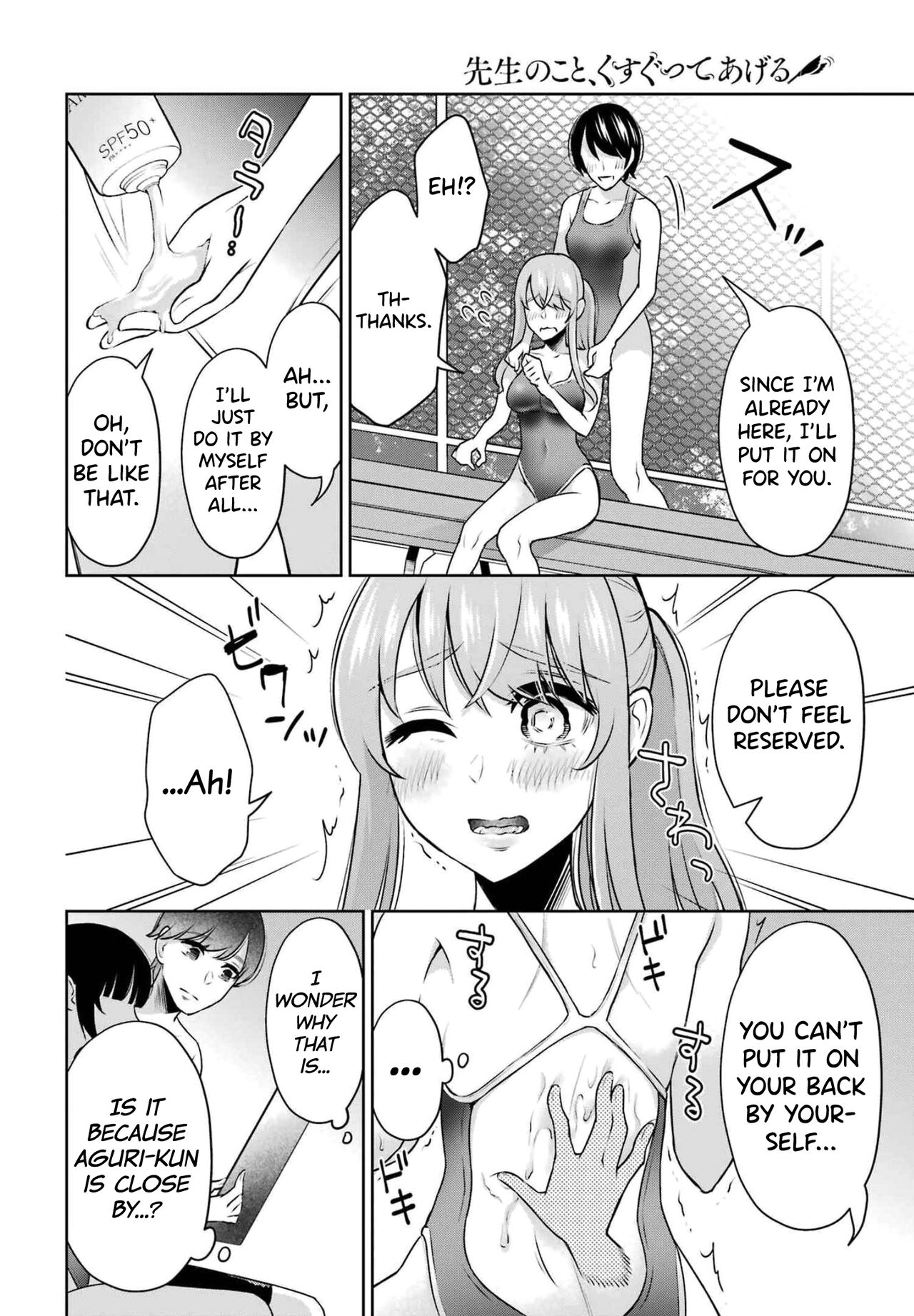 [Hoshikawa Danpa] Sensei No Koto, Kusugutte Ageru Vol.3 [English] [biribiri] 이미지 번호 12