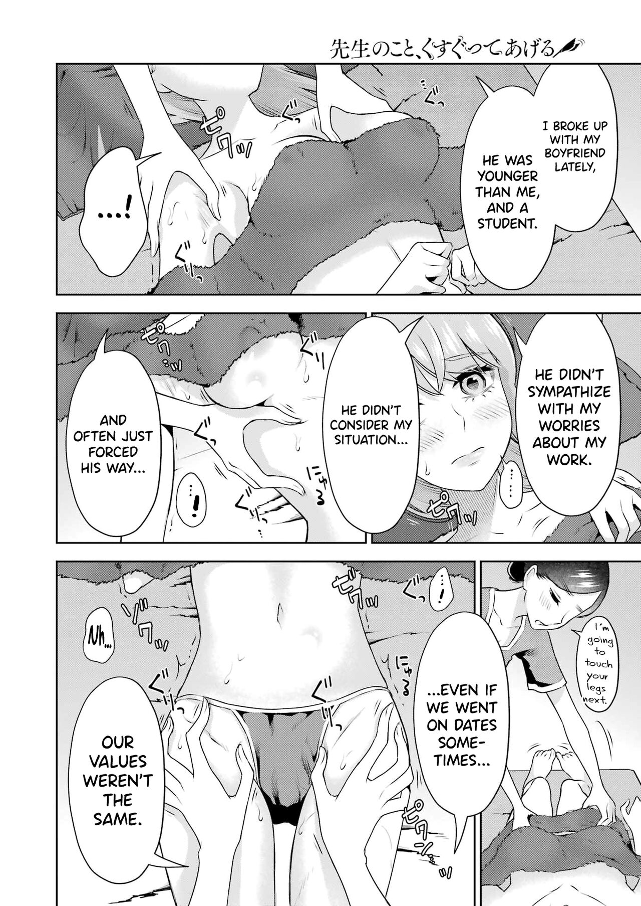 [Hoshikawa Danpa] Sensei No Koto, Kusugutte Ageru Ch.27-31 [English] [biribiri] 图片编号 68