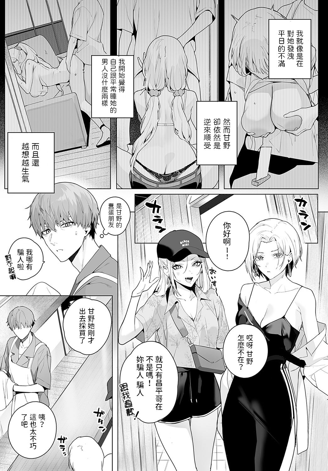 [Jagayamatarawo] bitter sweet symphony (COMIC Anthurium 2024-04) [Chinese] [Digital] image number 17