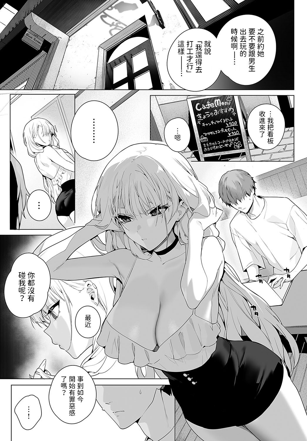 [Jagayamatarawo] bitter sweet symphony (COMIC Anthurium 2024-04) [Chinese] [Digital] image number 19