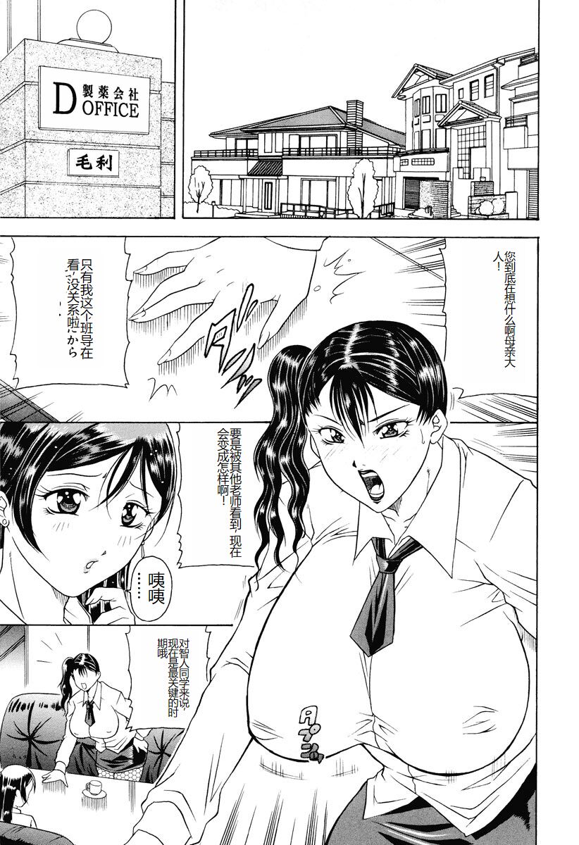 [Akane Shuuhei] Kisshou Tennyo [Chinese] [Digital] image number 7