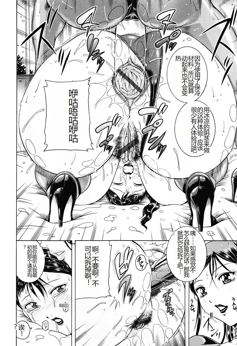 [Akane Shuuhei] Kisshou Tennyo [Chinese] [Digital] image number 28