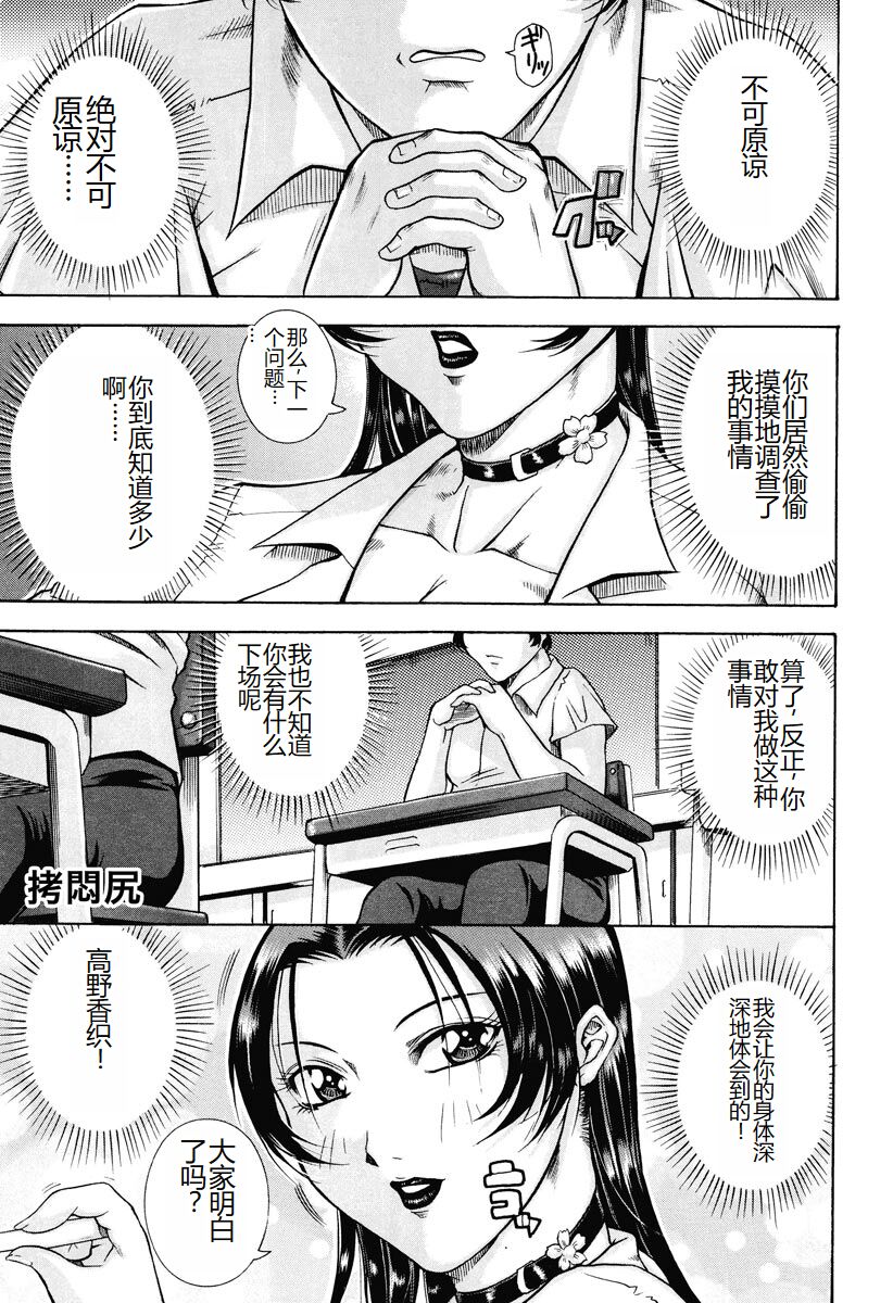 [Akane Shuuhei] Kisshou Tennyo [Chinese] [Digital] image number 39