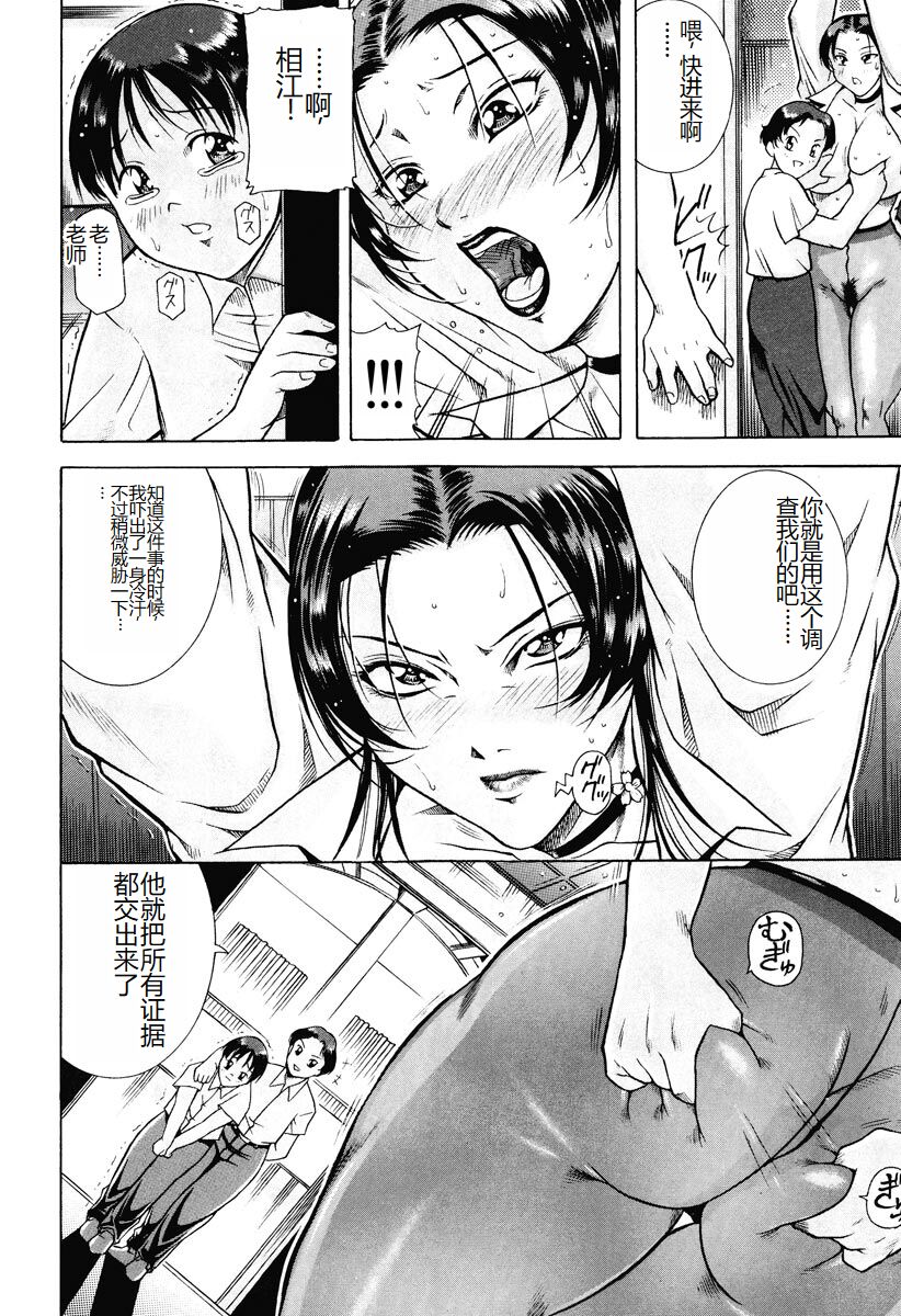 [Akane Shuuhei] Kisshou Tennyo [Chinese] [Digital] image number 44