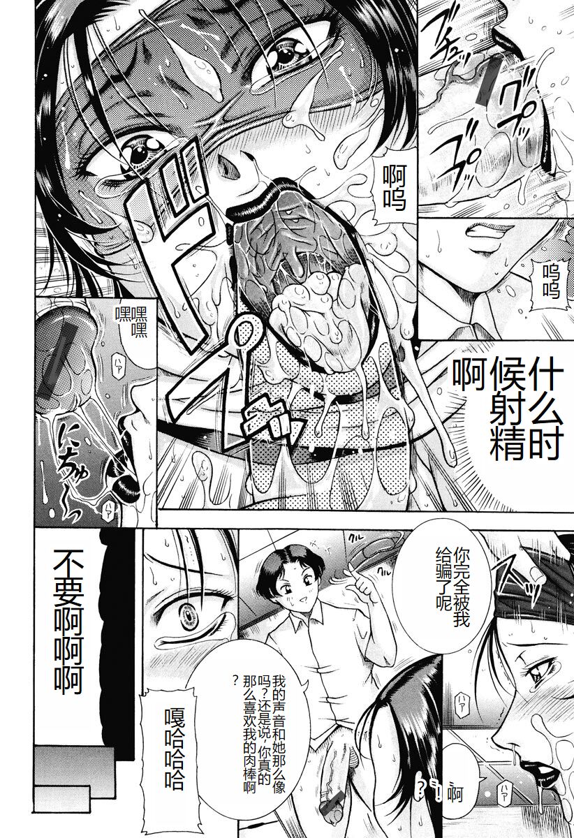 [Akane Shuuhei] Kisshou Tennyo [Chinese] [Digital] image number 62