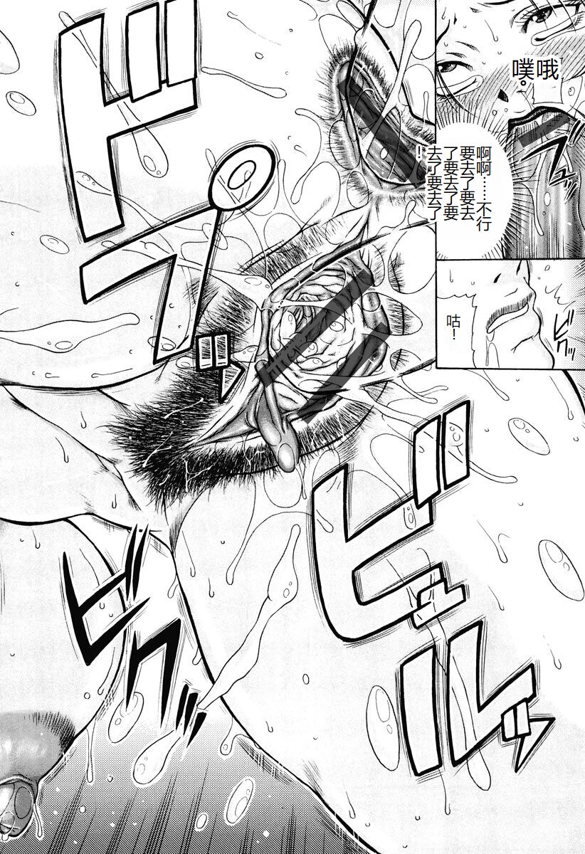 [Akane Shuuhei] Kisshou Tennyo [Chinese] [Digital] image number 74