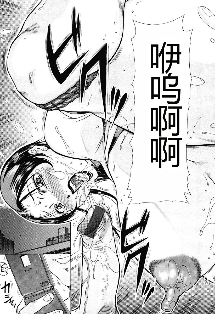 [Akane Shuuhei] Kisshou Tennyo [Chinese] [Digital] image number 75