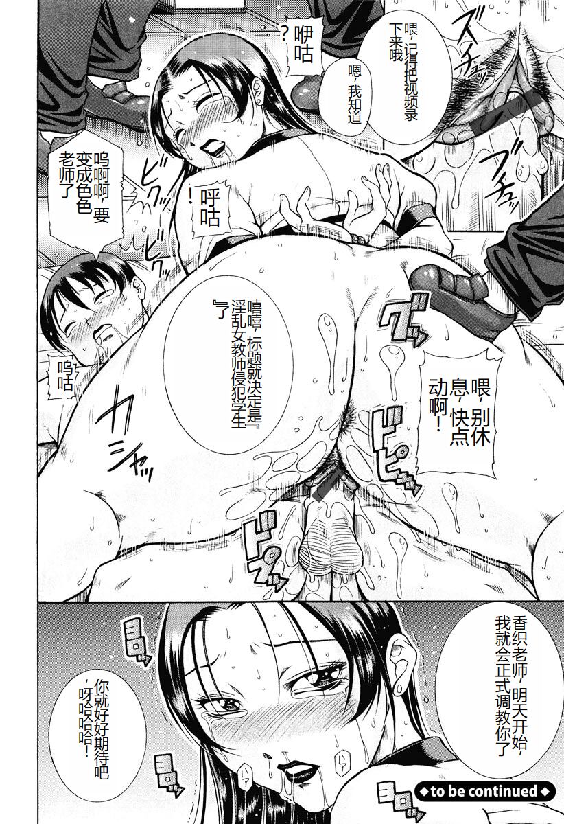 [Akane Shuuhei] Kisshou Tennyo [Chinese] [Digital] image number 76