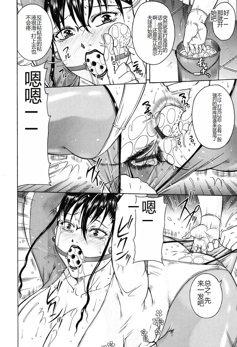 [Akane Shuuhei] Kisshou Tennyo [Chinese] [Digital] image number 90