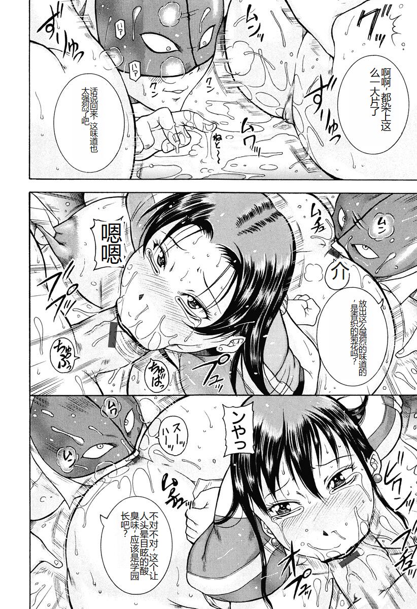 [Akane Shuuhei] Kisshou Tennyo [Chinese] [Digital] image number 100