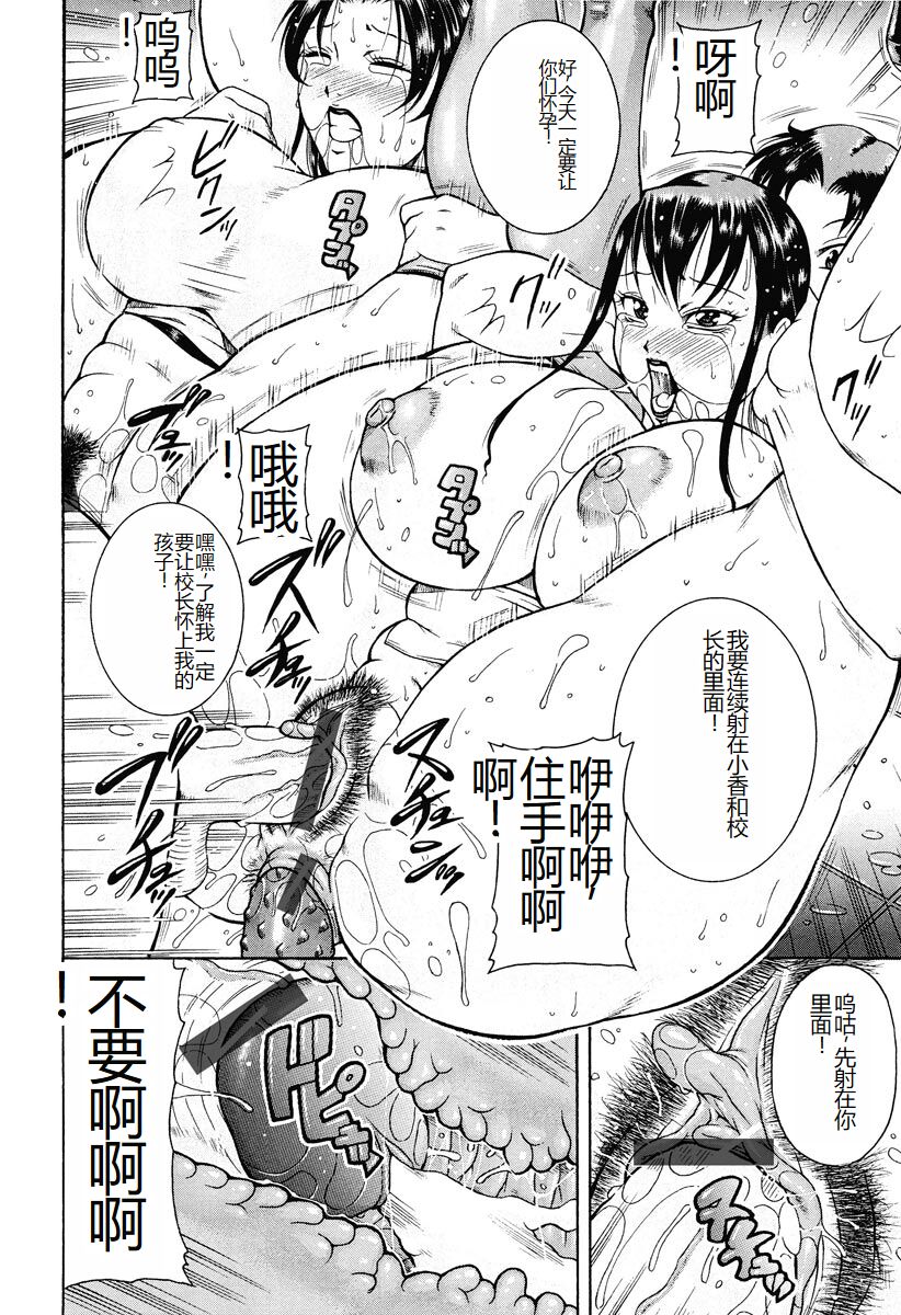 [Akane Shuuhei] Kisshou Tennyo [Chinese] [Digital] image number 110