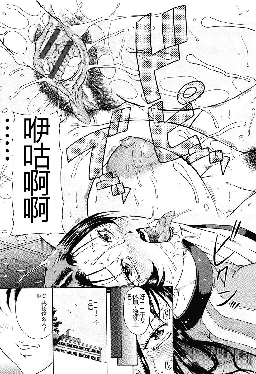 [Akane Shuuhei] Kisshou Tennyo [Chinese] [Digital] image number 115