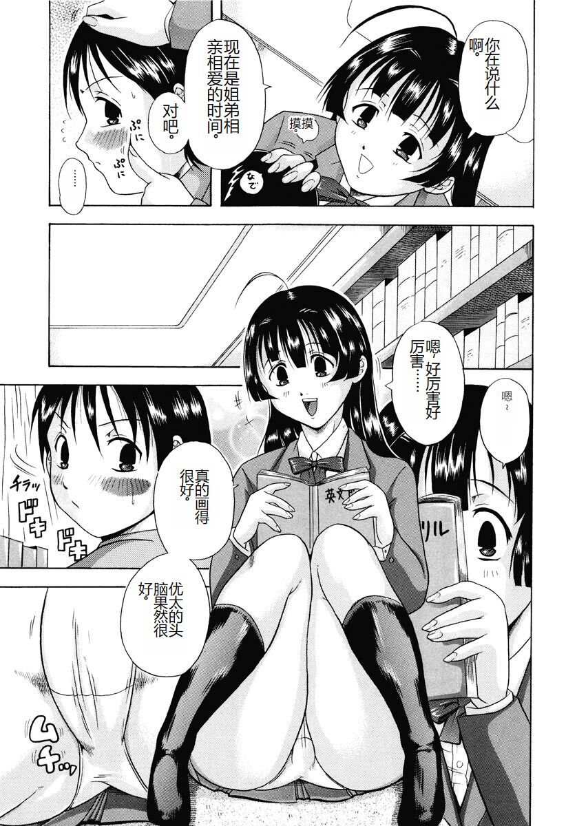 [Akane Shuuhei] Kisshou Tennyo [Chinese] [Digital] image number 119