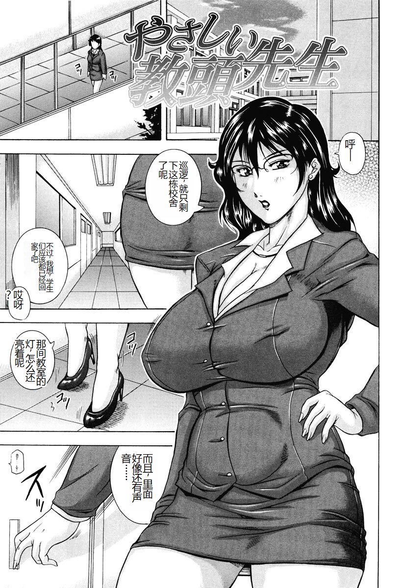 [Akane Shuuhei] Kisshou Tennyo [Chinese] [Digital] image number 149