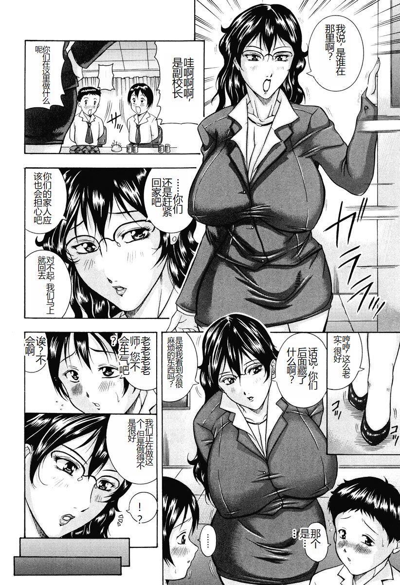 [Akane Shuuhei] Kisshou Tennyo [Chinese] [Digital] image number 150