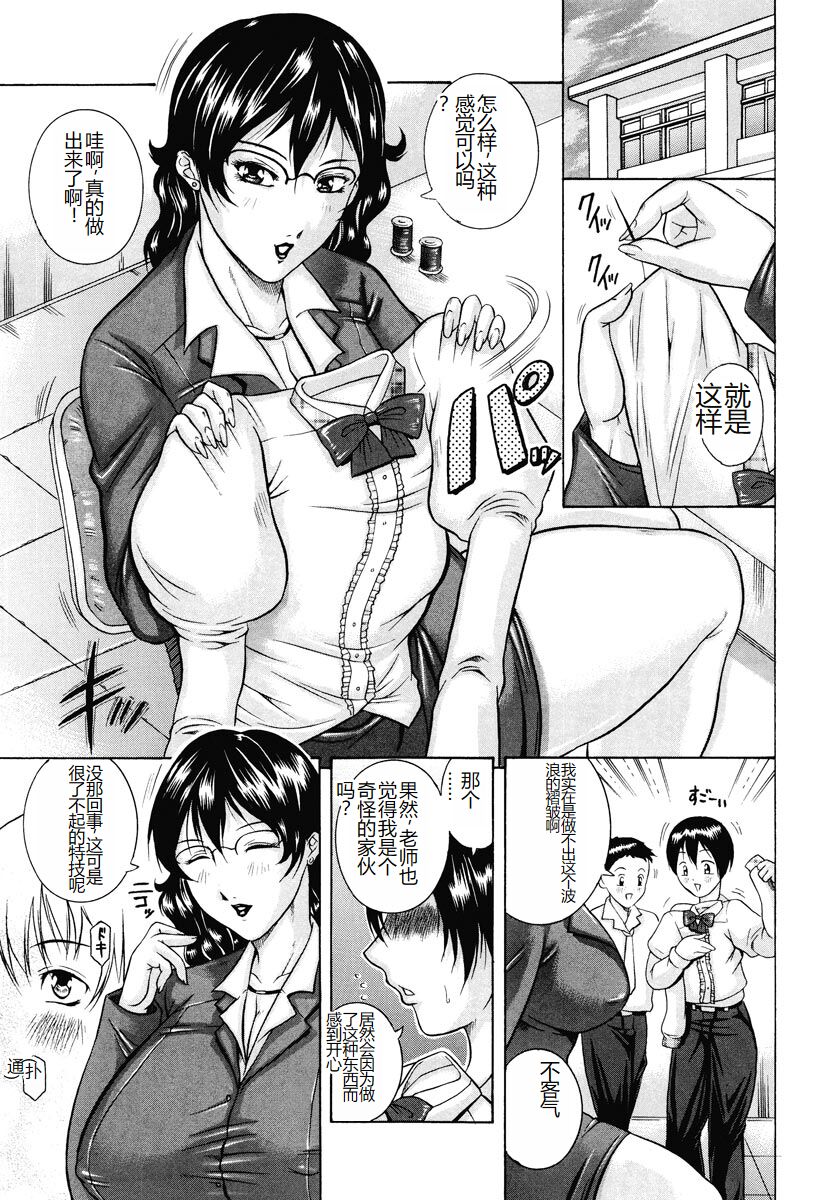 [Akane Shuuhei] Kisshou Tennyo [Chinese] [Digital] image number 151