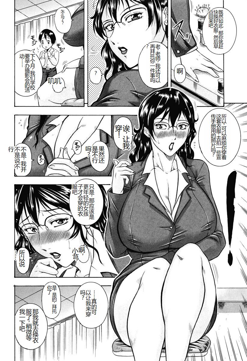 [Akane Shuuhei] Kisshou Tennyo [Chinese] [Digital] image number 152