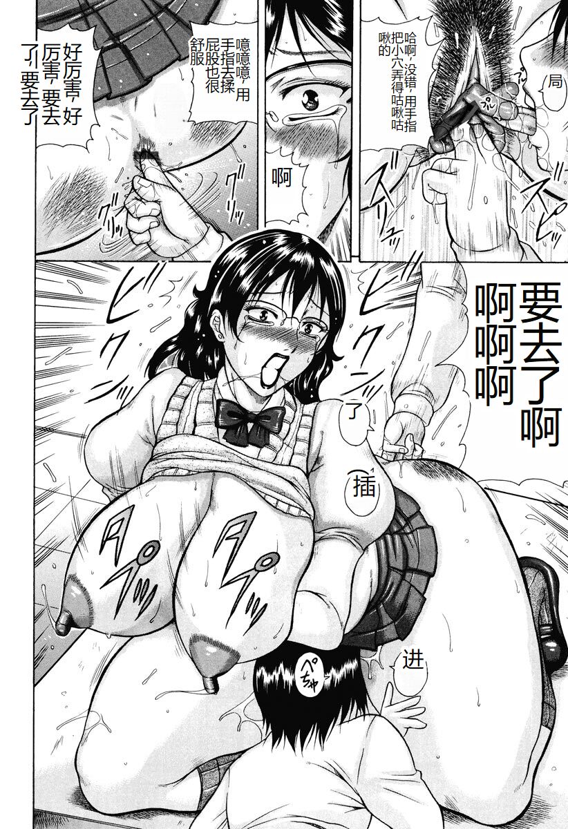 [Akane Shuuhei] Kisshou Tennyo [Chinese] [Digital] image number 162