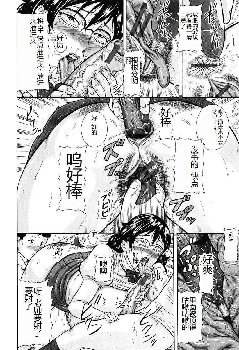 [Akane Shuuhei] Kisshou Tennyo [Chinese] [Digital] image number 168