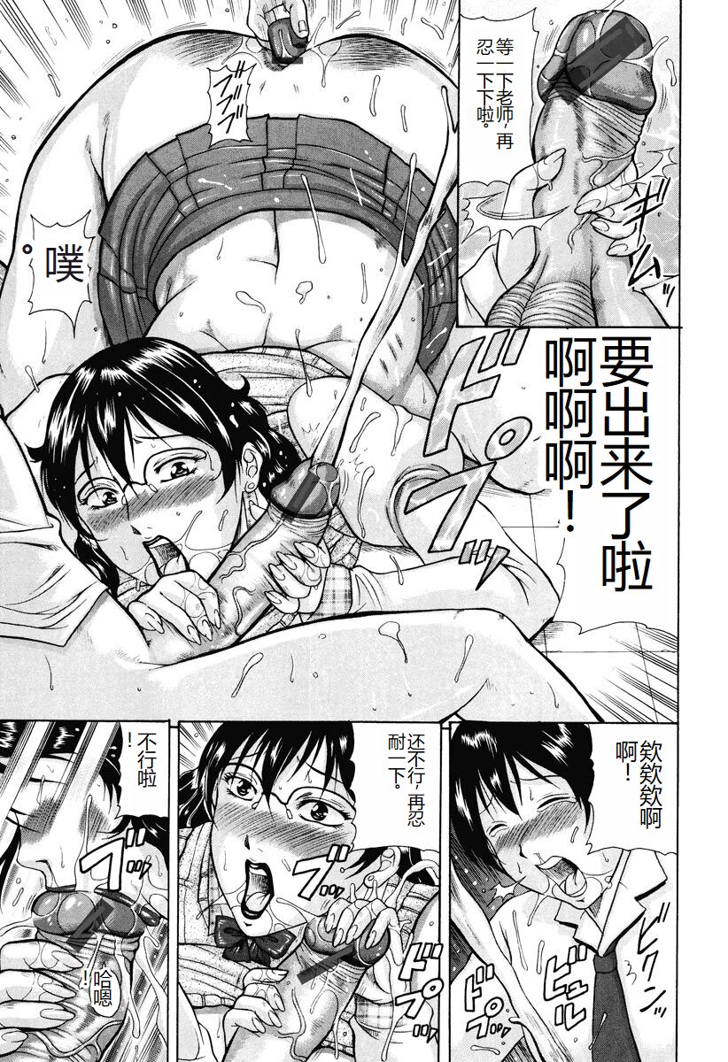 [Akane Shuuhei] Kisshou Tennyo [Chinese] [Digital] image number 169