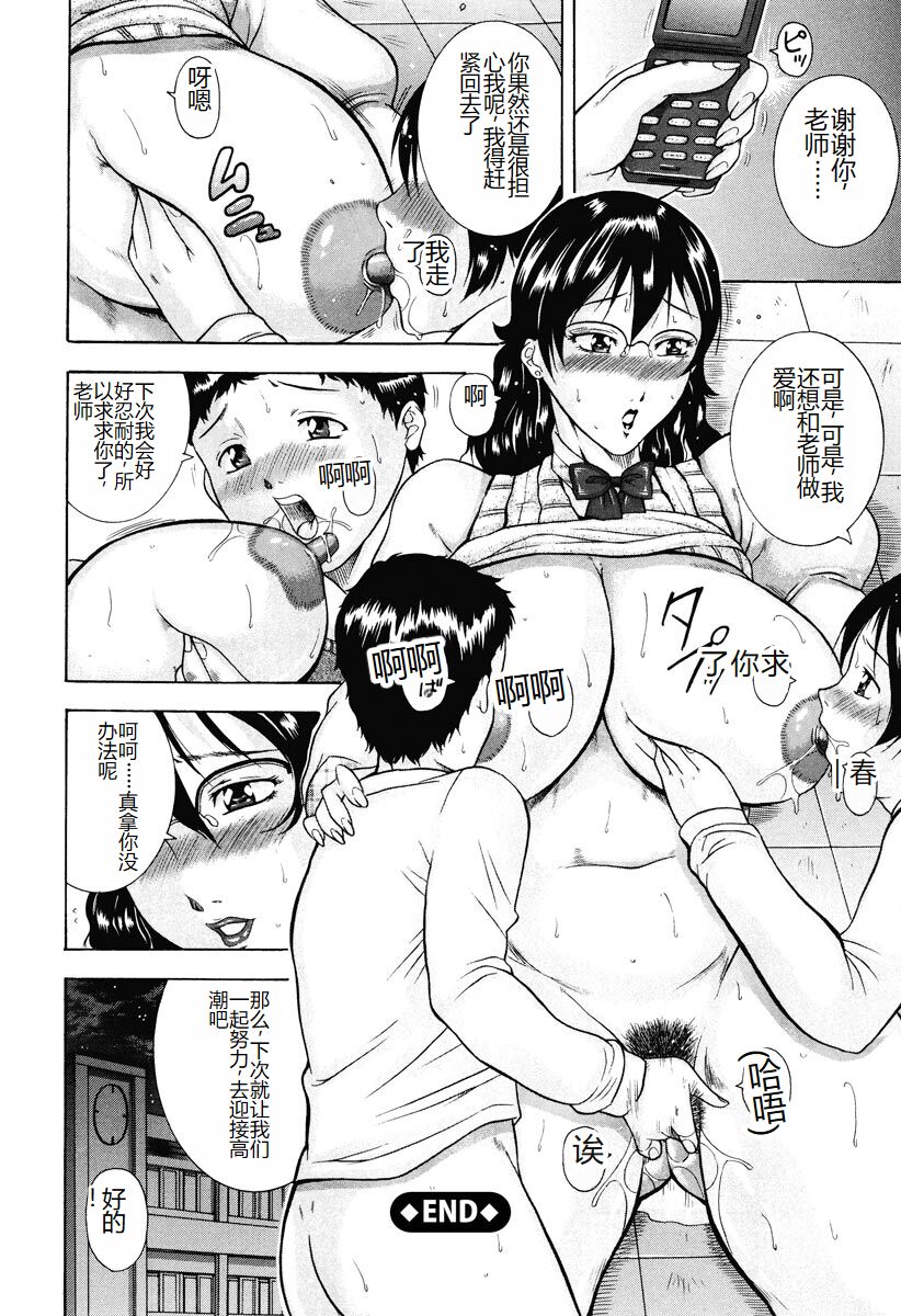 [Akane Shuuhei] Kisshou Tennyo [Chinese] [Digital] image number 180