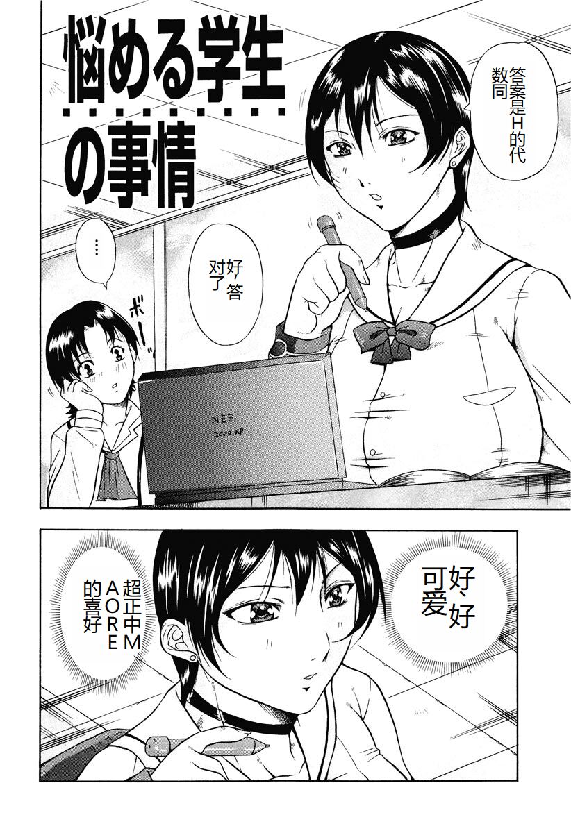 [Akane Shuuhei] Kisshou Tennyo [Chinese] [Digital] image number 182