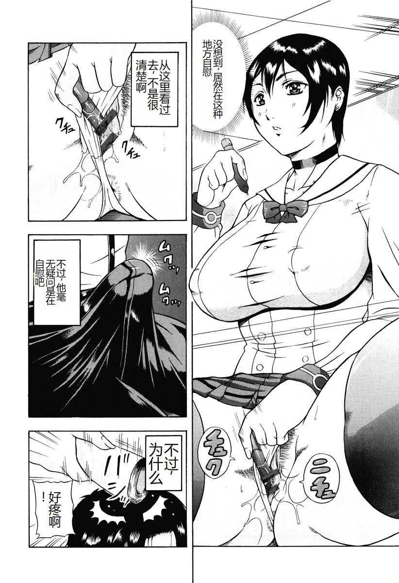 [Akane Shuuhei] Kisshou Tennyo [Chinese] [Digital] image number 184