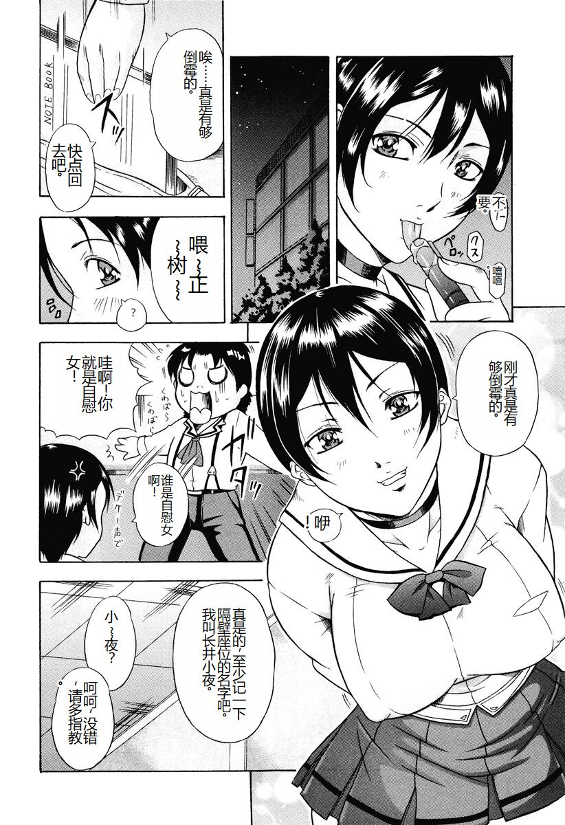 [Akane Shuuhei] Kisshou Tennyo [Chinese] [Digital] image number 186