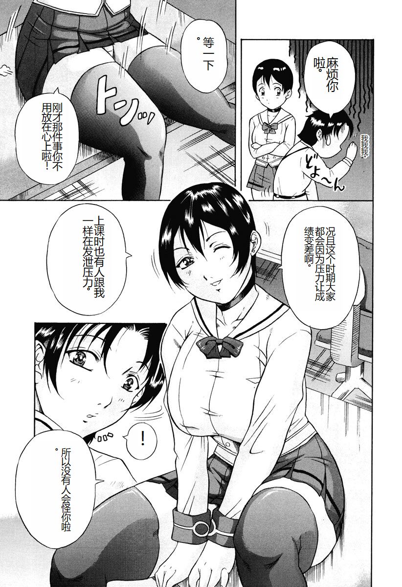 [Akane Shuuhei] Kisshou Tennyo [Chinese] [Digital] image number 187