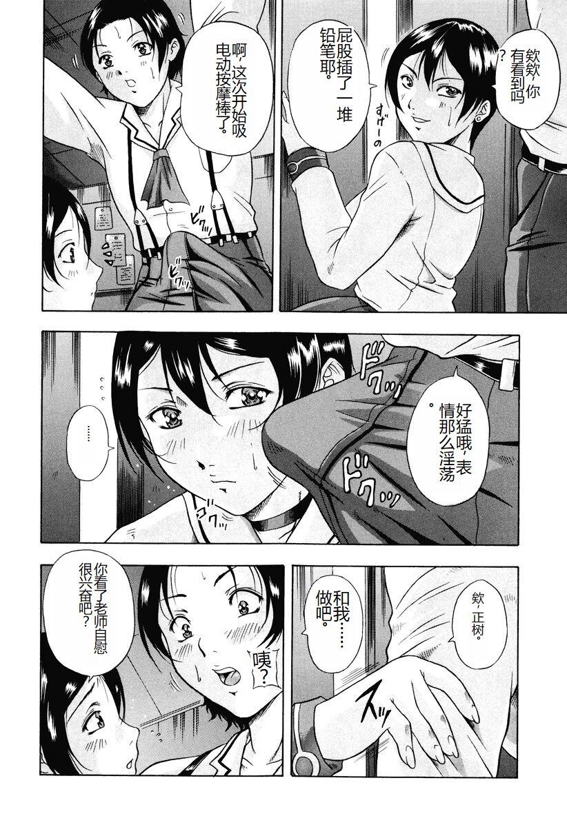 [Akane Shuuhei] Kisshou Tennyo [Chinese] [Digital] image number 192