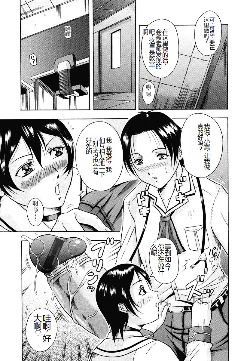 [Akane Shuuhei] Kisshou Tennyo [Chinese] [Digital] image number 193