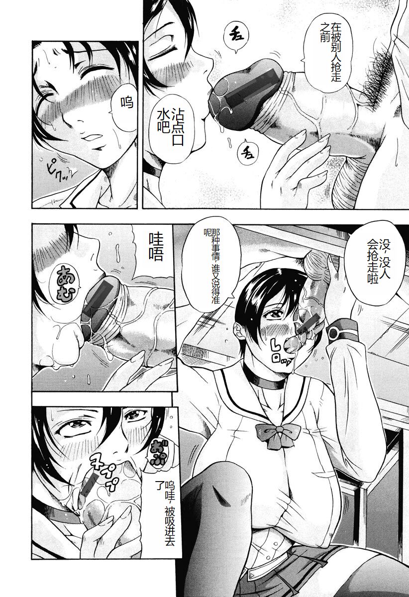 [Akane Shuuhei] Kisshou Tennyo [Chinese] [Digital] image number 194