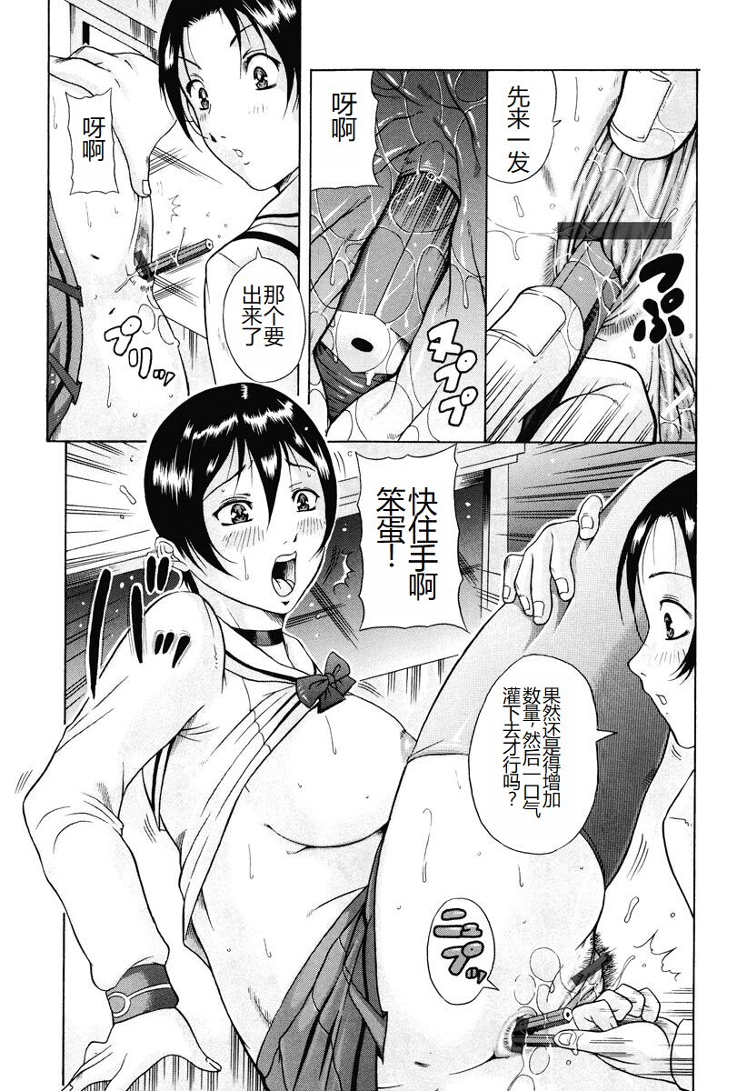 [Akane Shuuhei] Kisshou Tennyo [Chinese] [Digital] image number 201