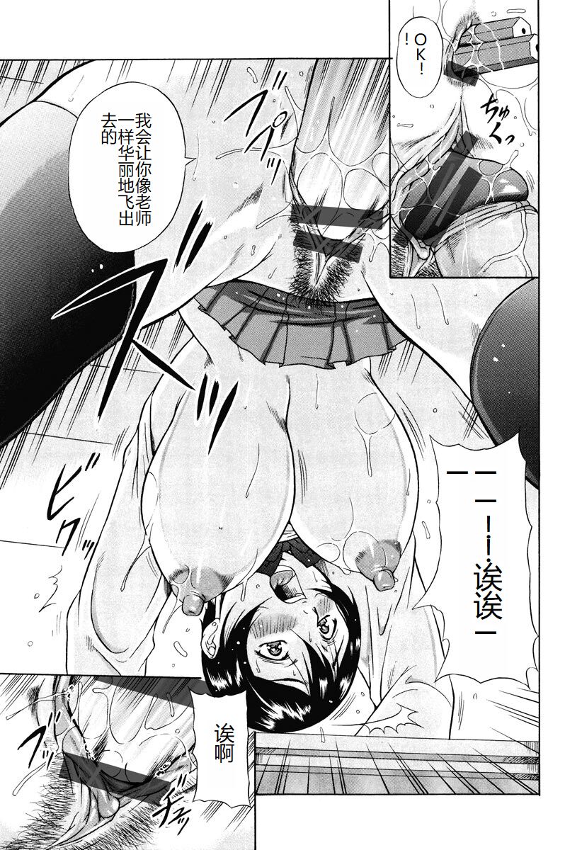 [Akane Shuuhei] Kisshou Tennyo [Chinese] [Digital] image number 203