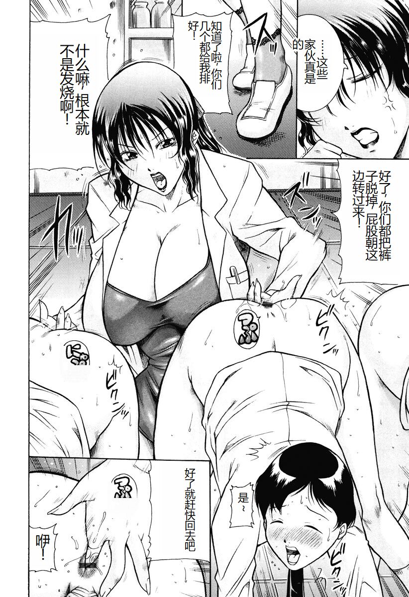 [Akane Shuuhei] Kisshou Tennyo [Chinese] [Digital] image number 212