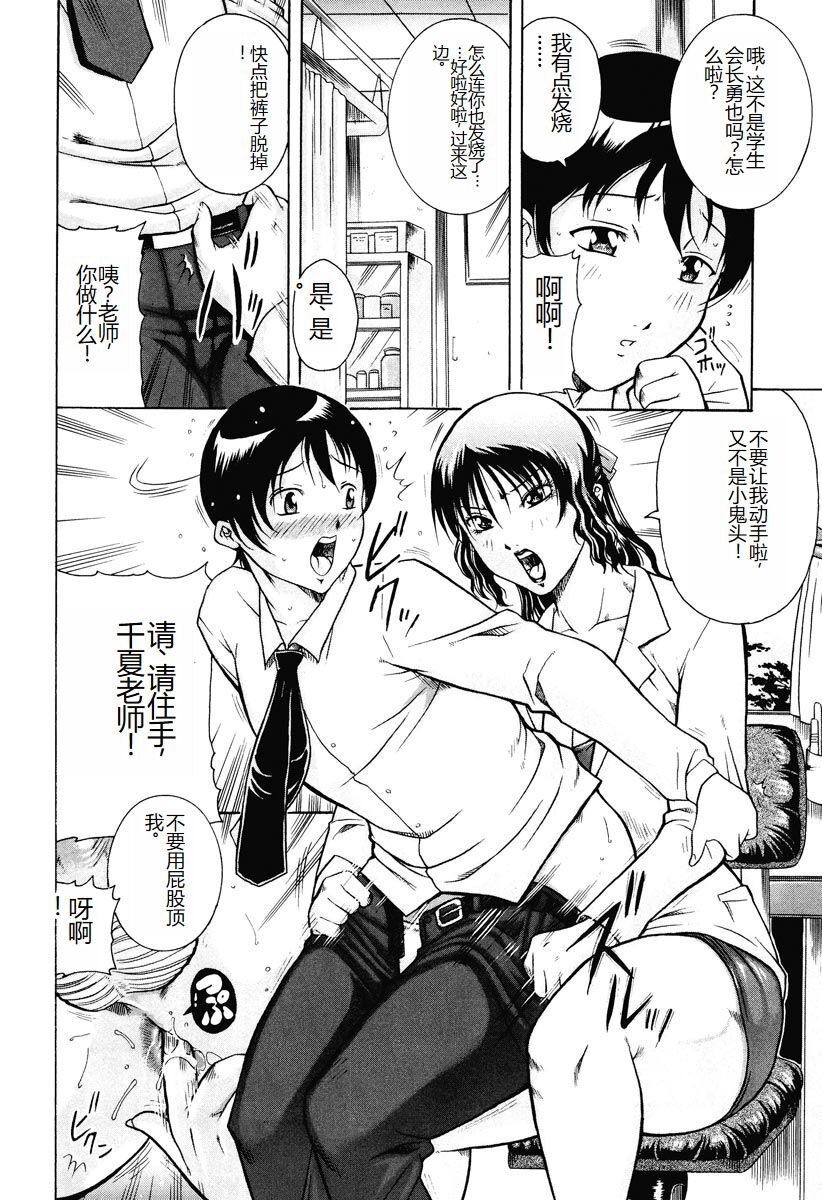 [Akane Shuuhei] Kisshou Tennyo [Chinese] [Digital] image number 214