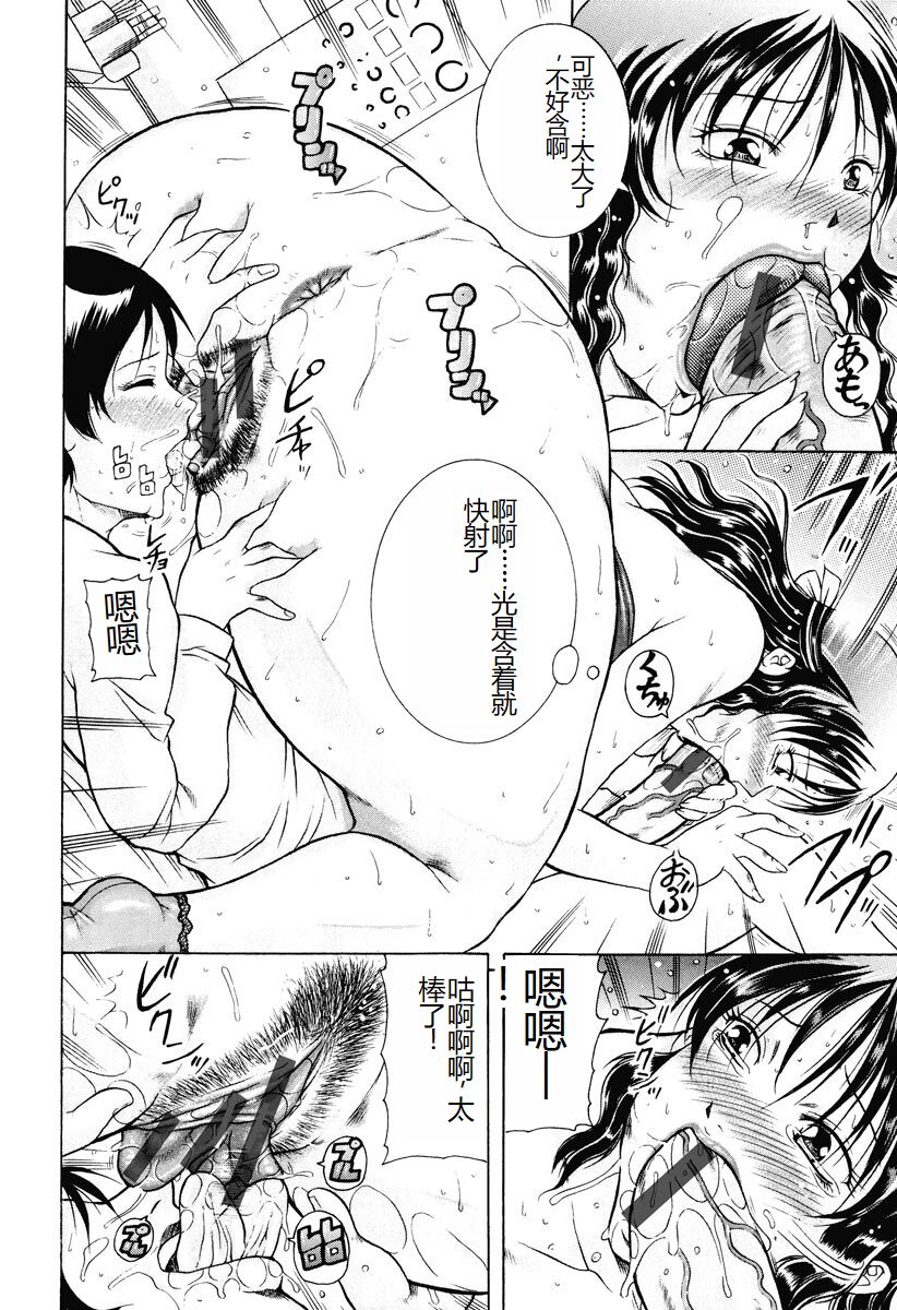 [Akane Shuuhei] Kisshou Tennyo [Chinese] [Digital] image number 228