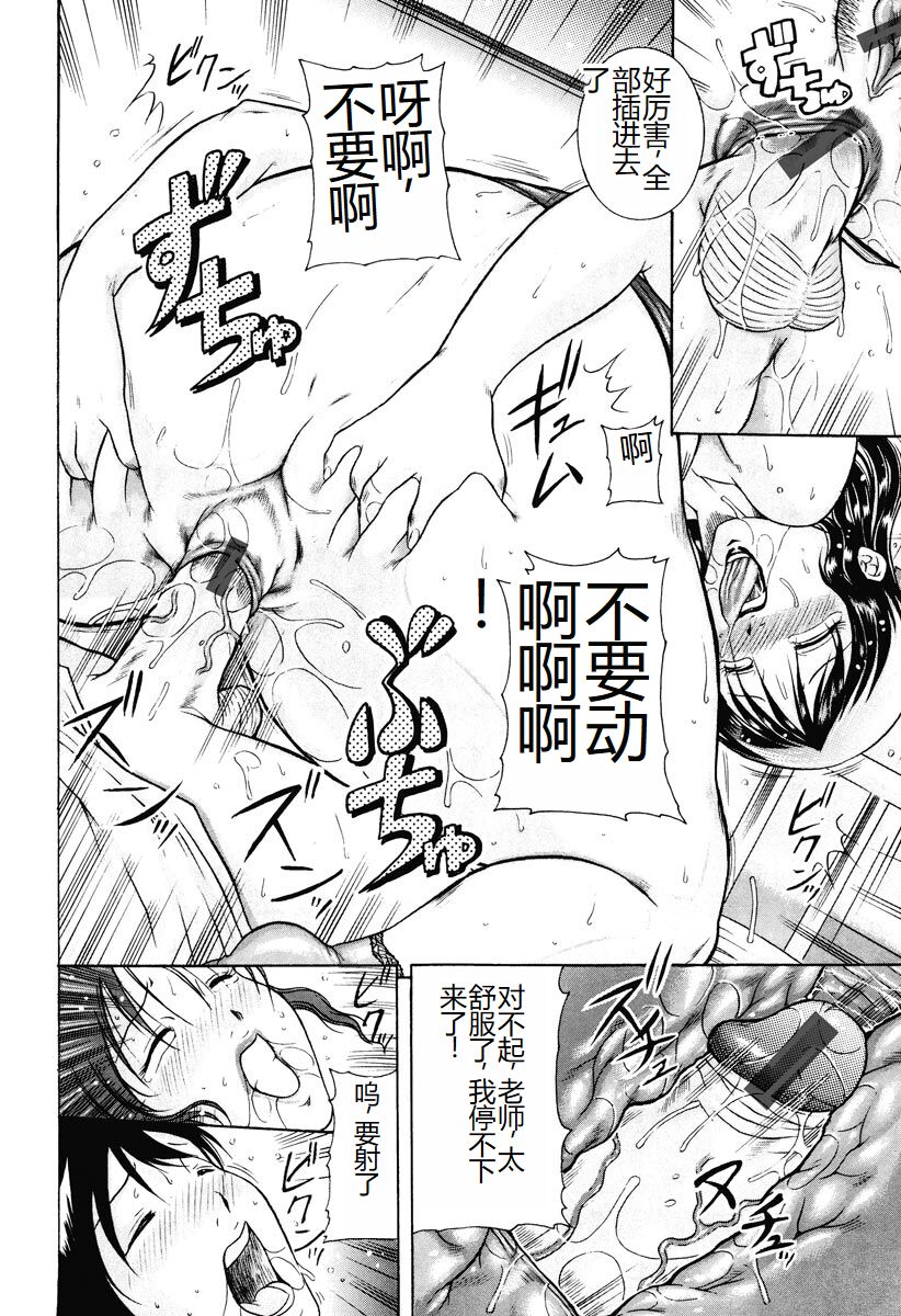 [Akane Shuuhei] Kisshou Tennyo [Chinese] [Digital] image number 232