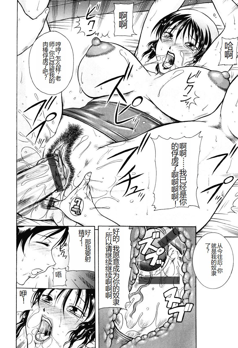 [Akane Shuuhei] Kisshou Tennyo [Chinese] [Digital] image number 240