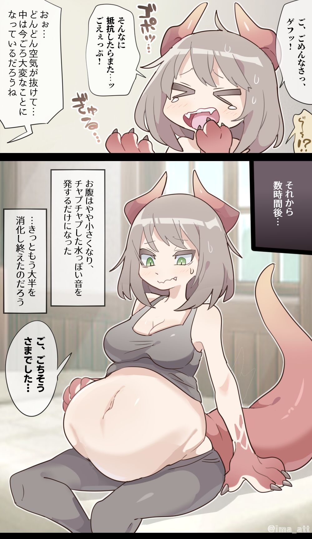 [imaat] Dragon Woman SAME SIZE VORE [English / Japanese] image number 15