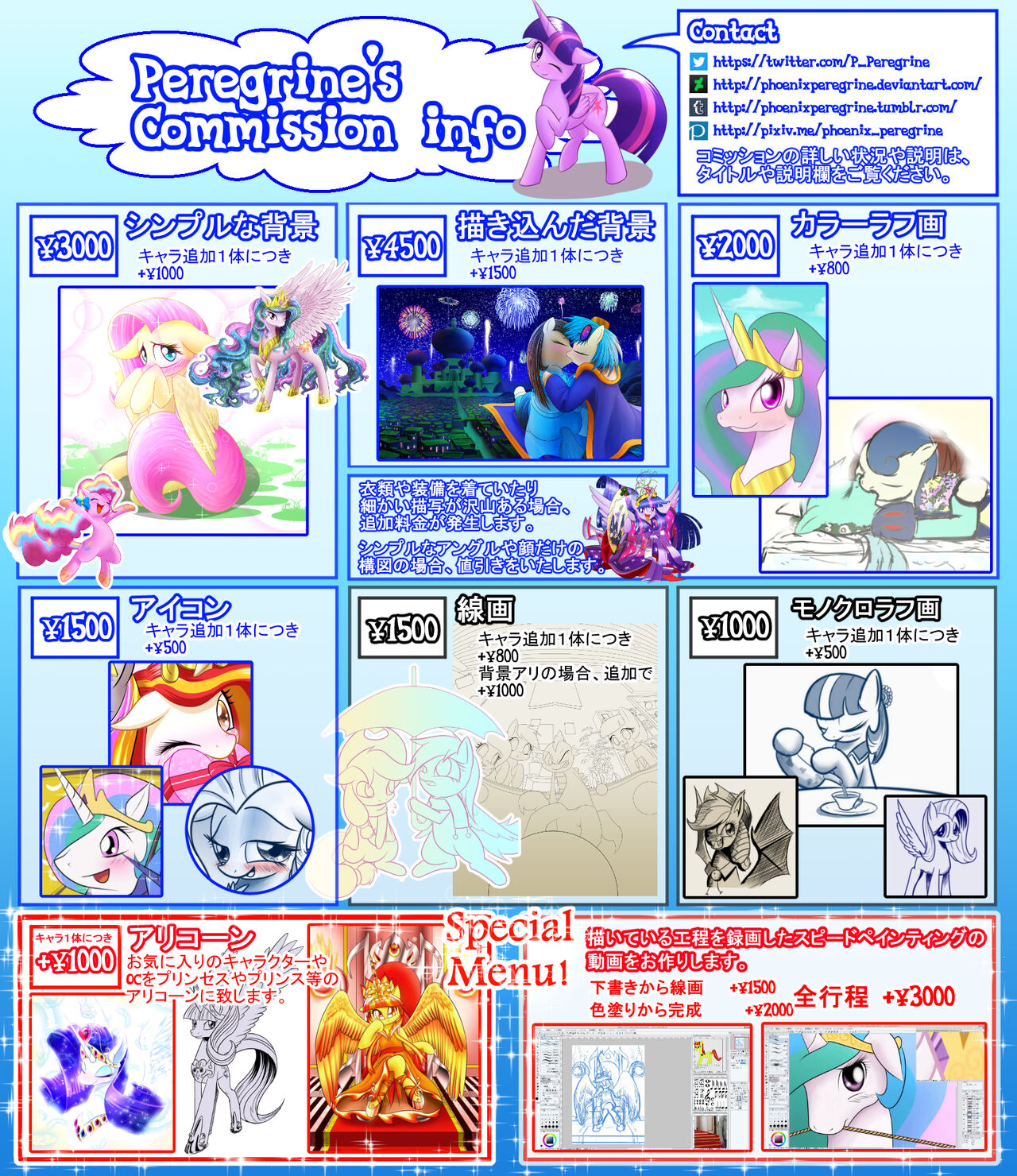 ARTIST ペレグリン image number 22